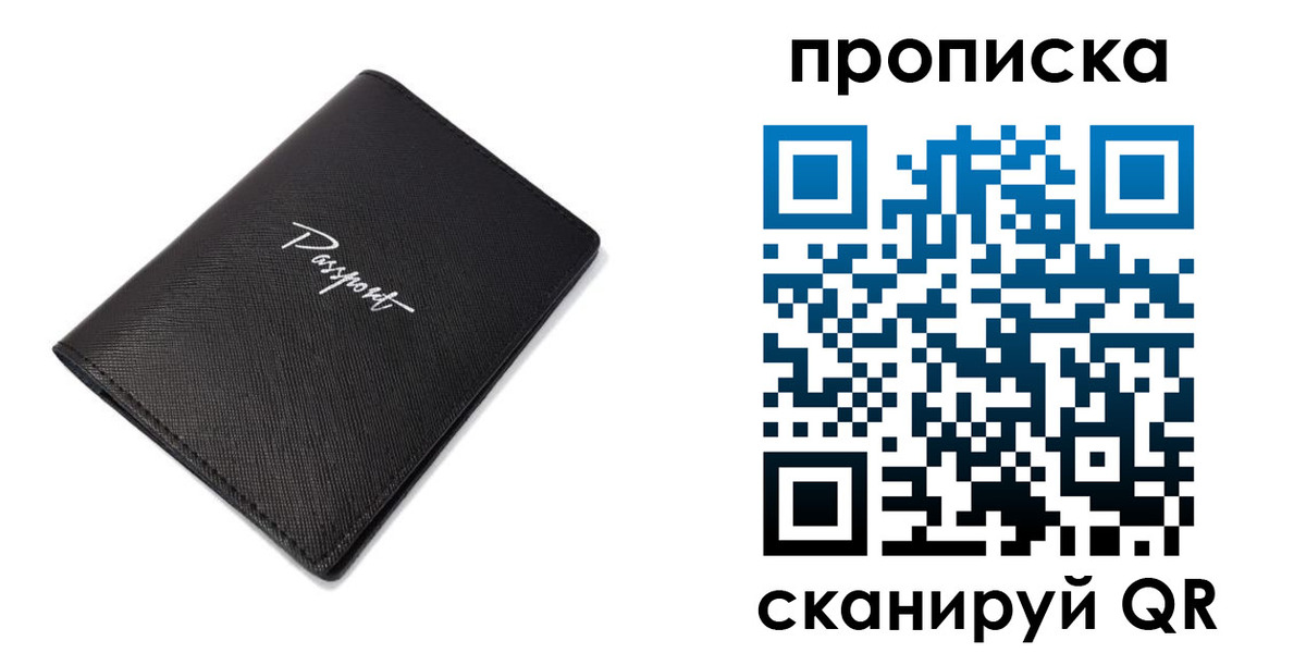 регистрация в Волгограде