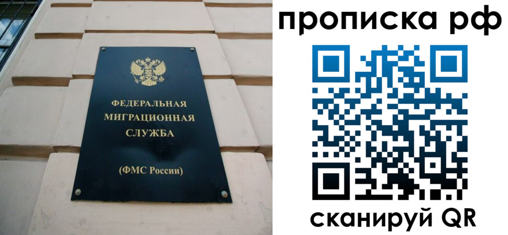 прописка регистрация в Волгограде