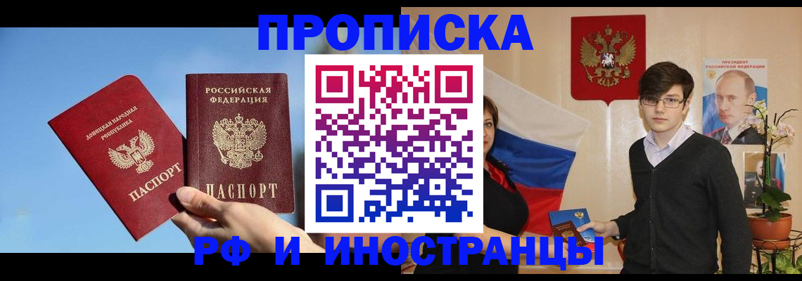 регистрация в Волгограде