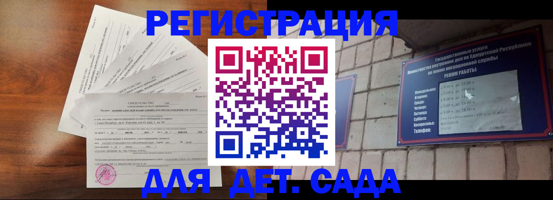 где прописаться в Волгограде